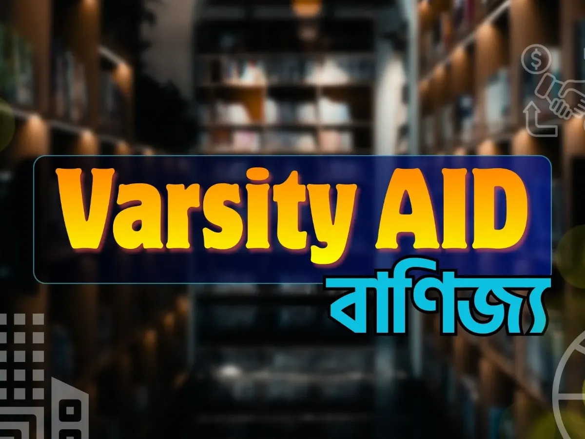 জয়কলি - Varsity Aid - বানিজ্য