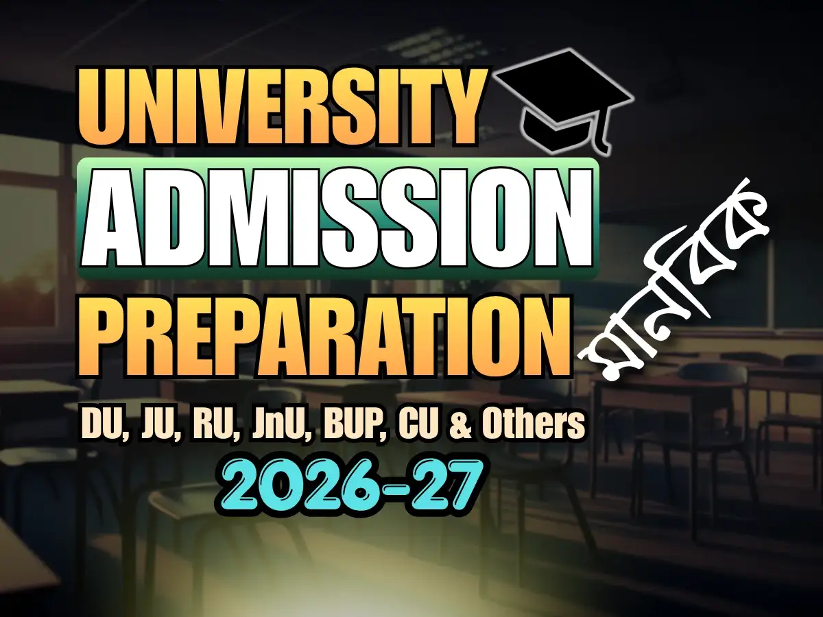 University Admission Preparation ~ মানবিক
