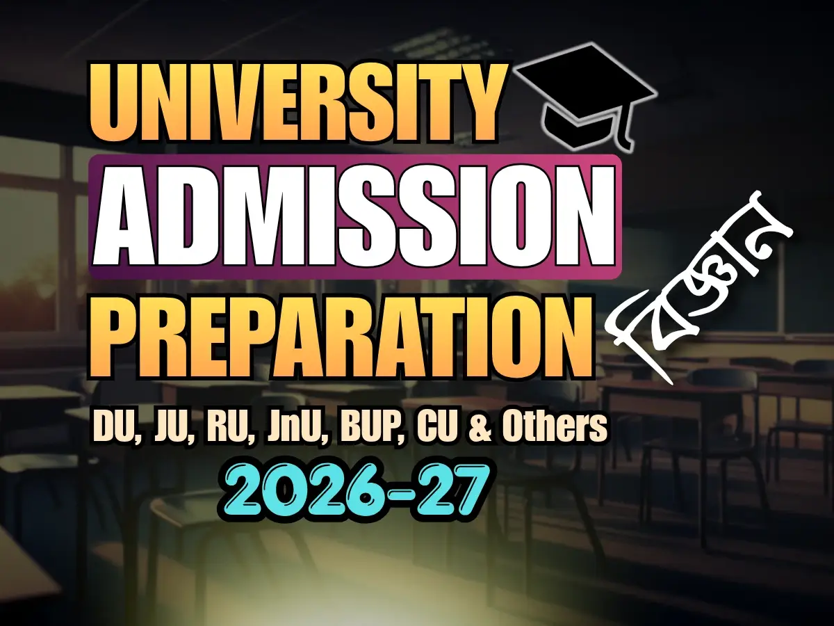 University Admission Preparation ~ বিজ্ঞান