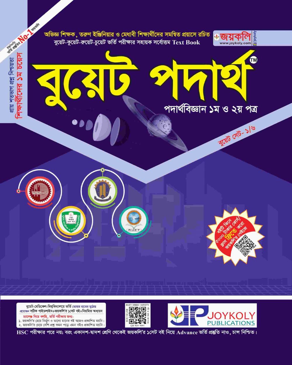বুয়েট পদার্থ