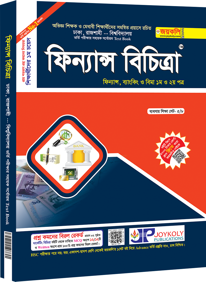 ফিন্যান্স বিচিত্রা