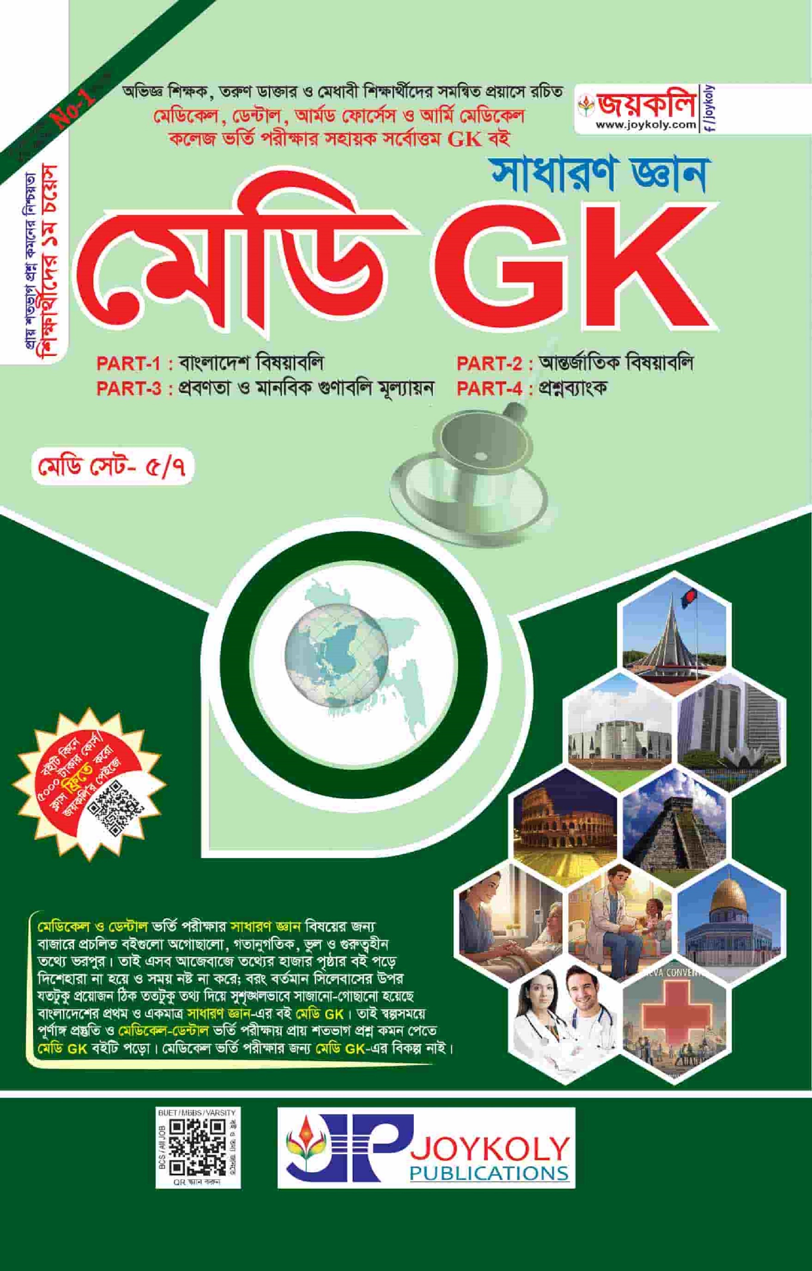 Medi GK 