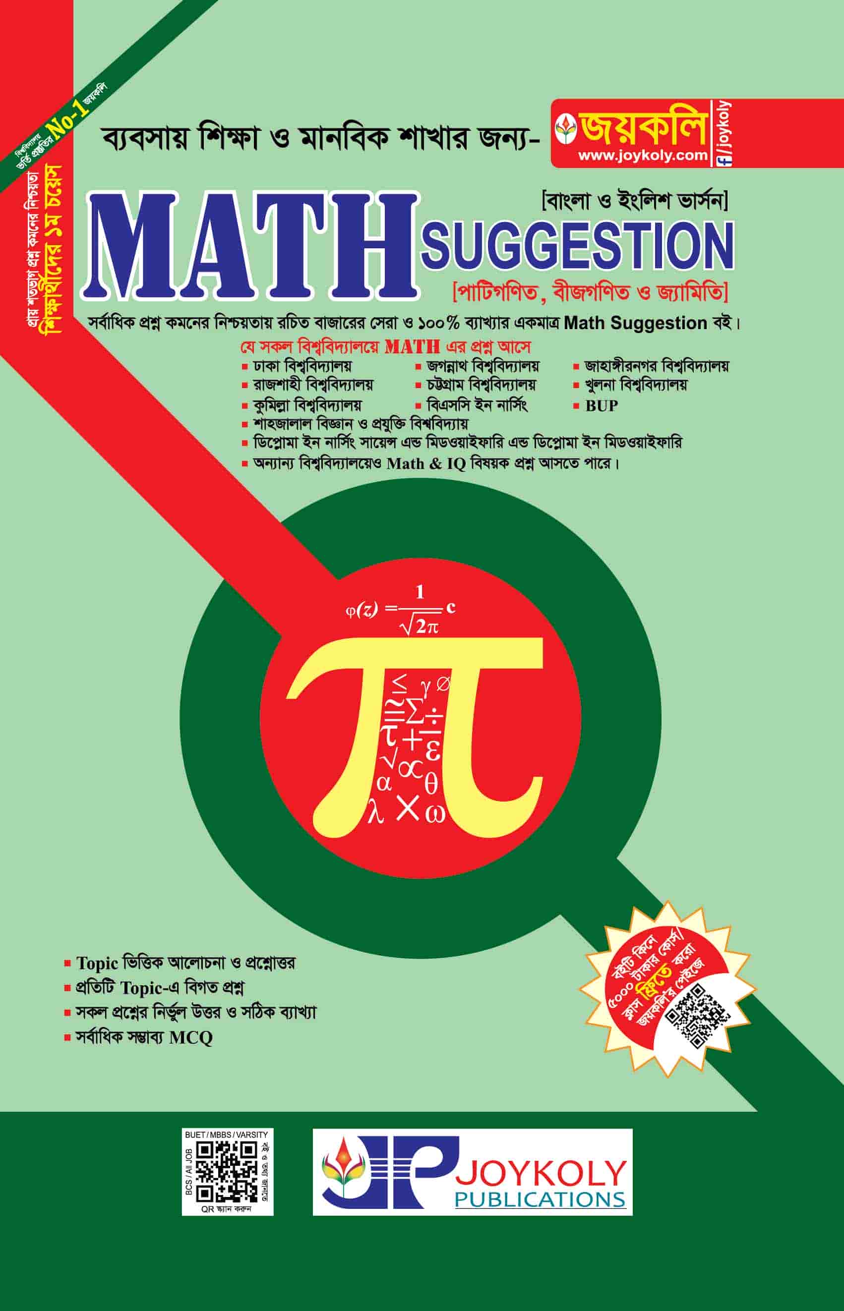 Math Suggestion