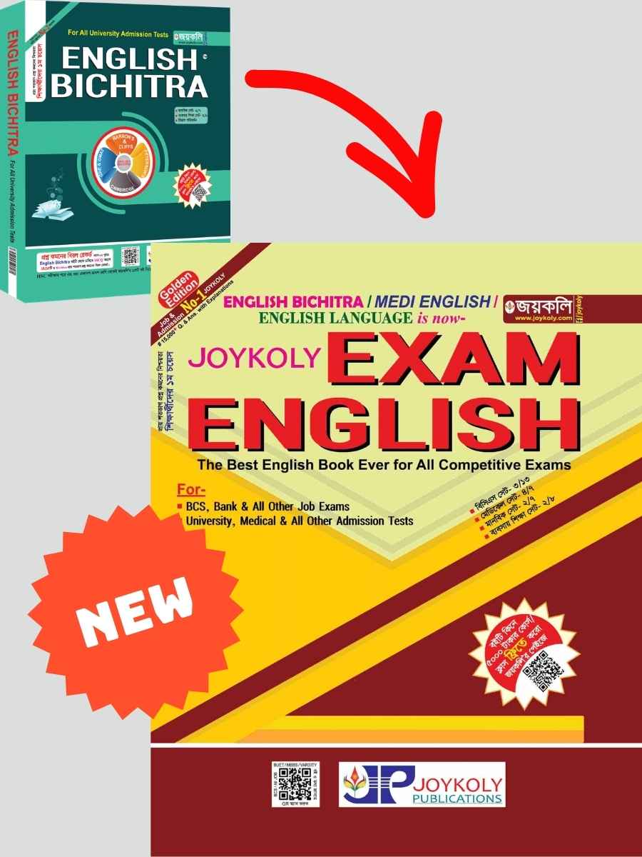 English Bichitra (English Bichitra is now Exam English)