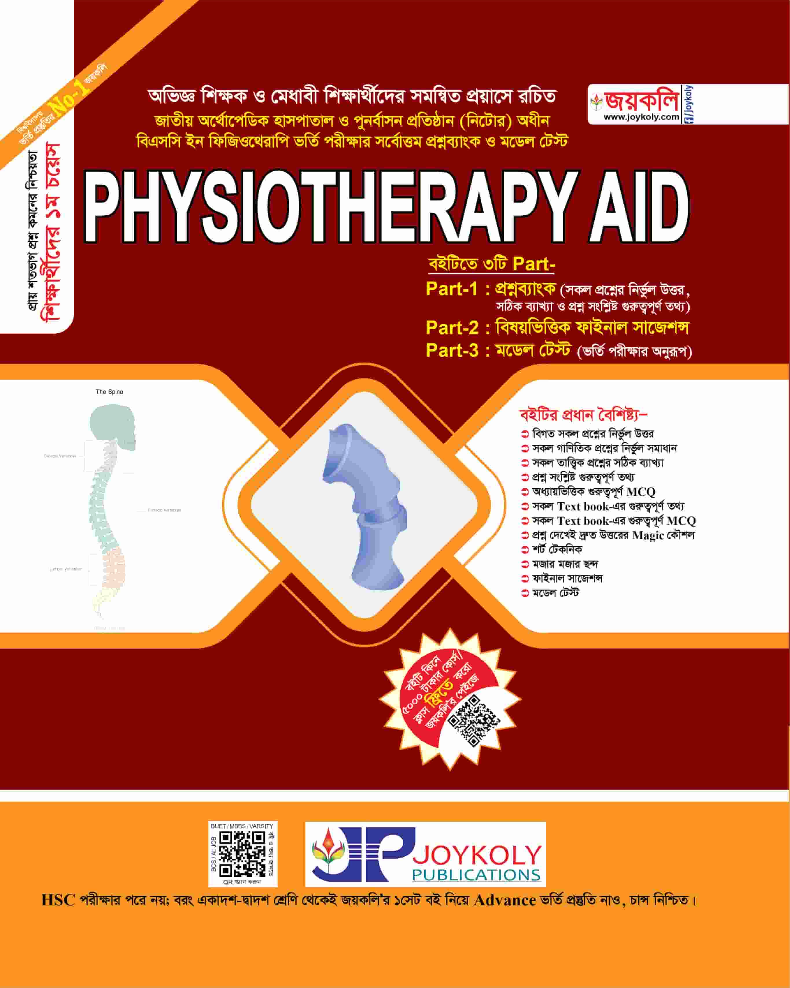 Physiotheraphy Aid