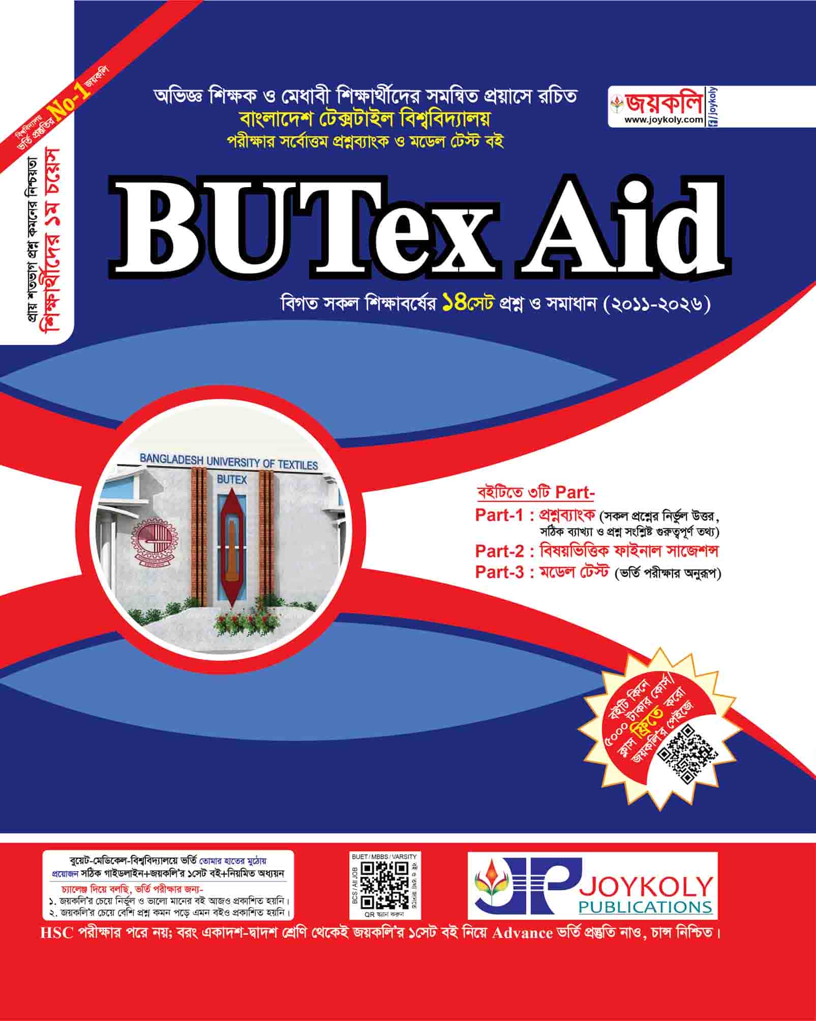 BUTex Aid