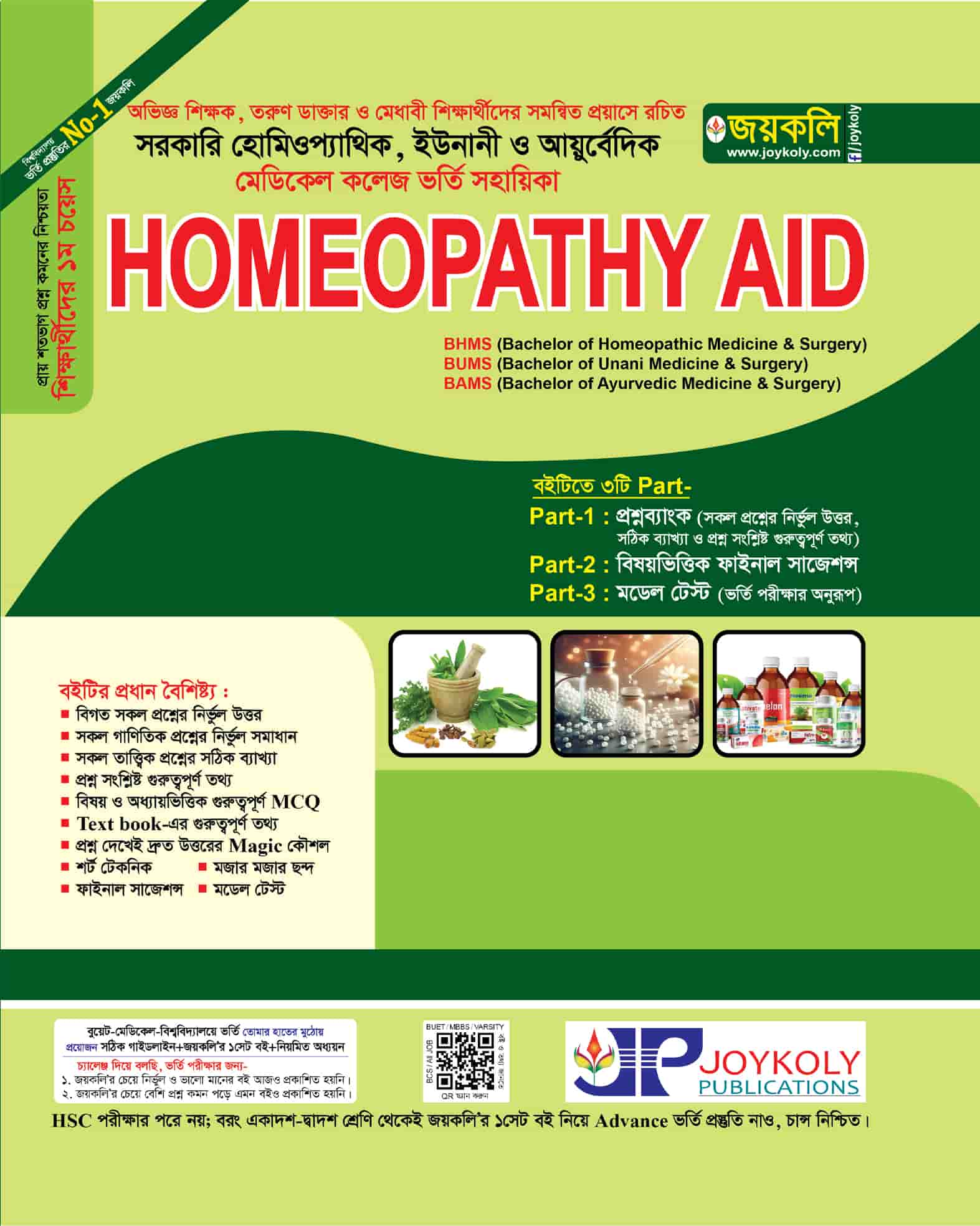 Homeopathy Aid