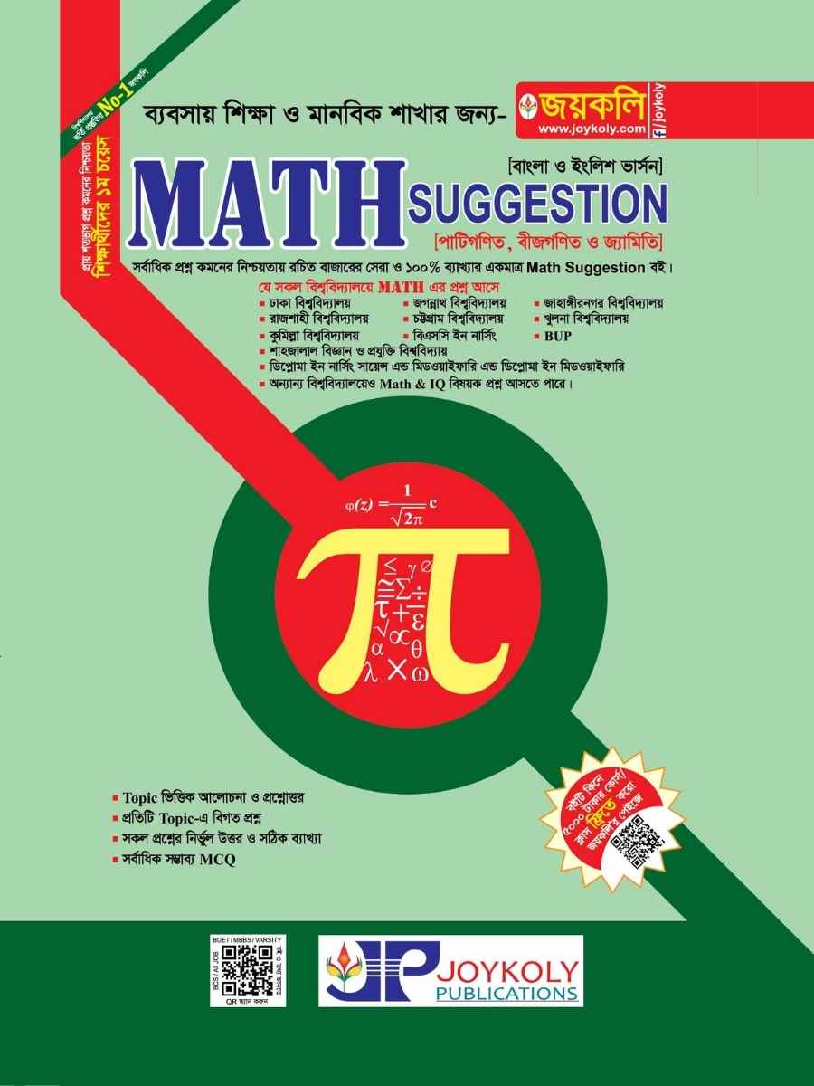 Math Suggestion