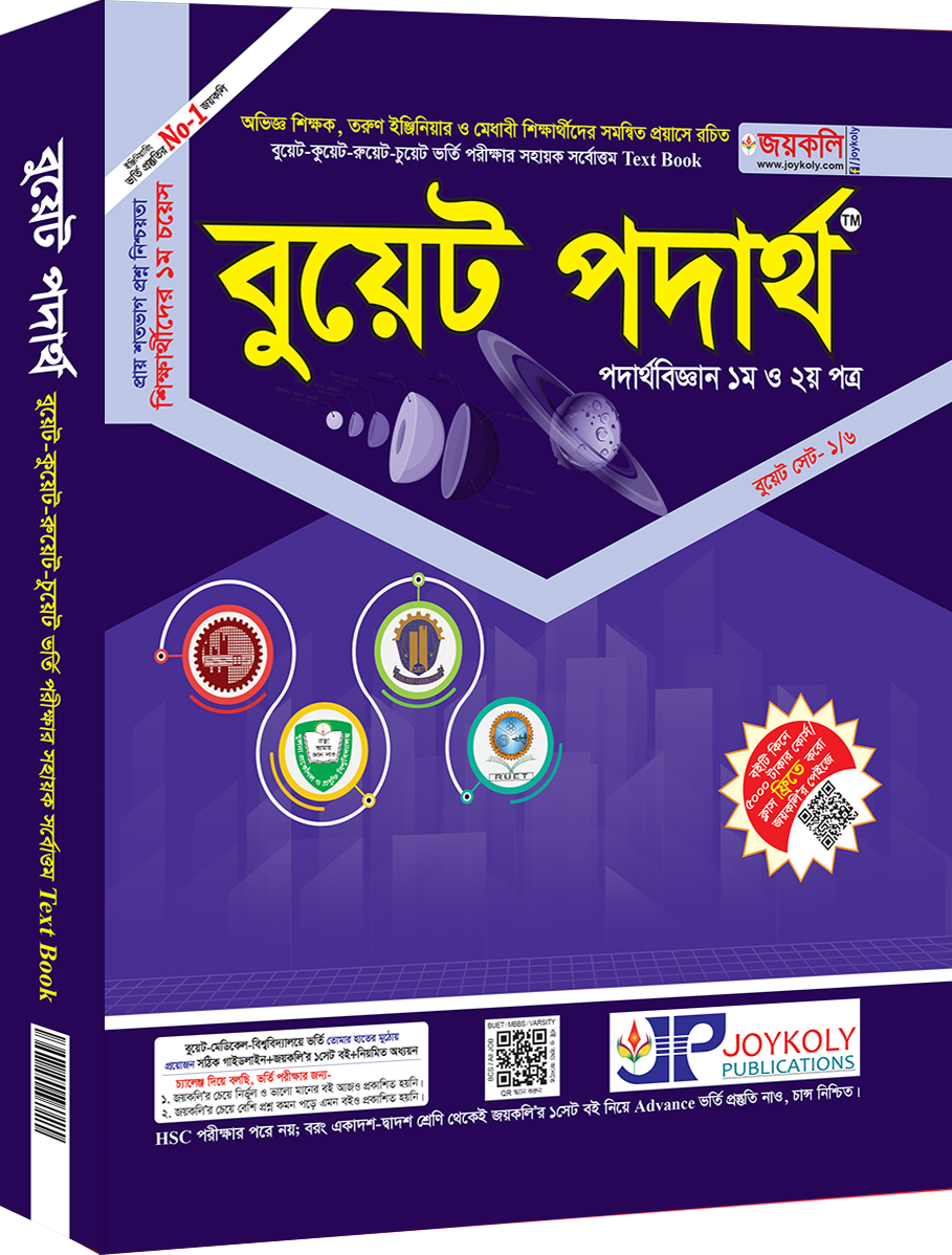 বুয়েট পদার্থ
