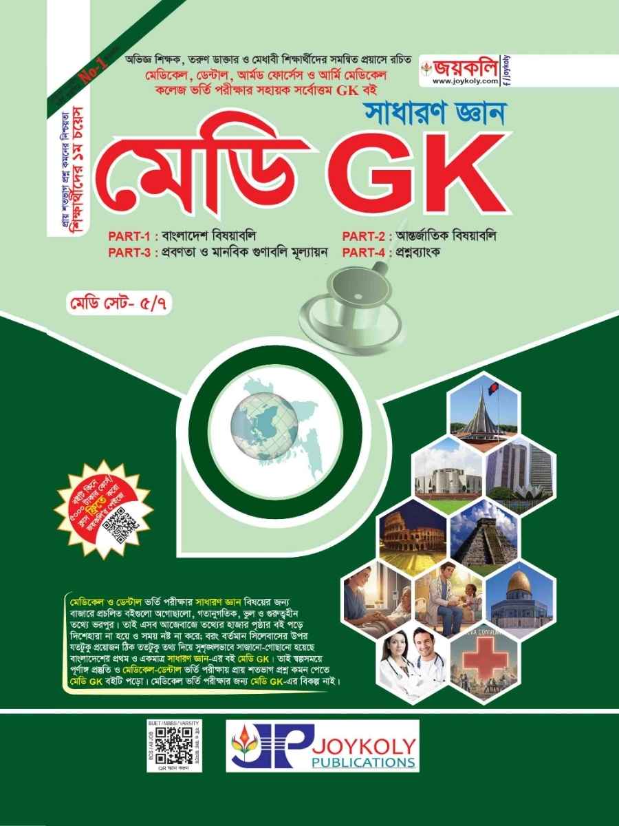 Medi GK 
