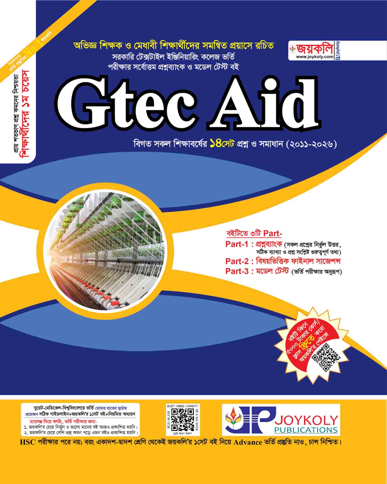 GTEC Aid
