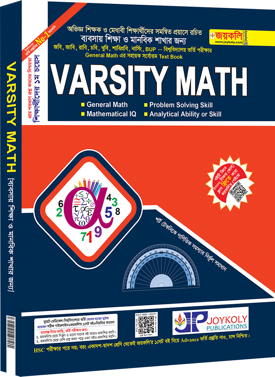 Varsity Math