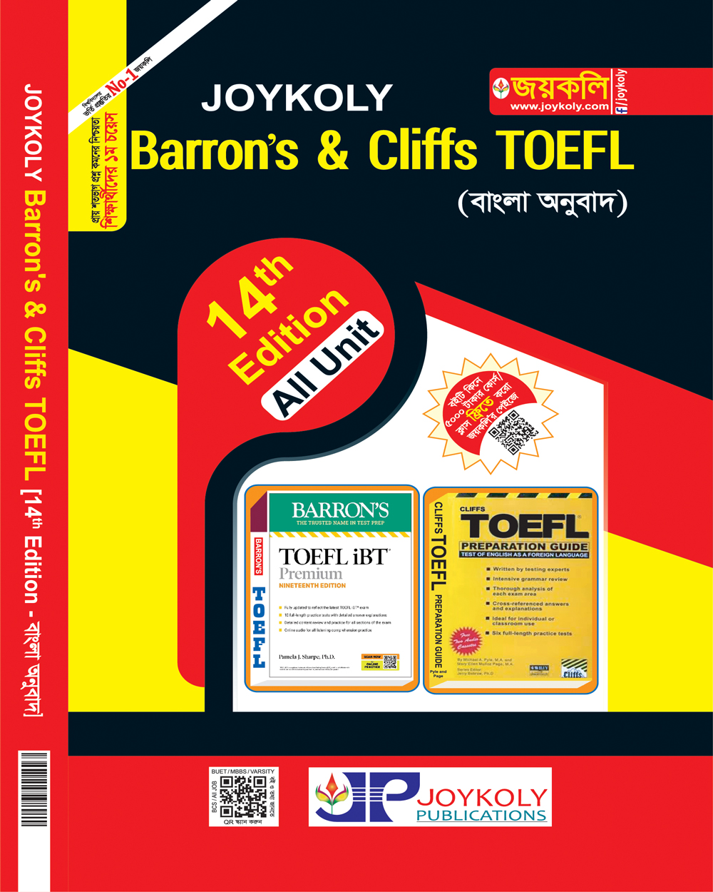 জয়কলি Barron's & Cliffs TOEFL (বাংলা অনুবাদ)